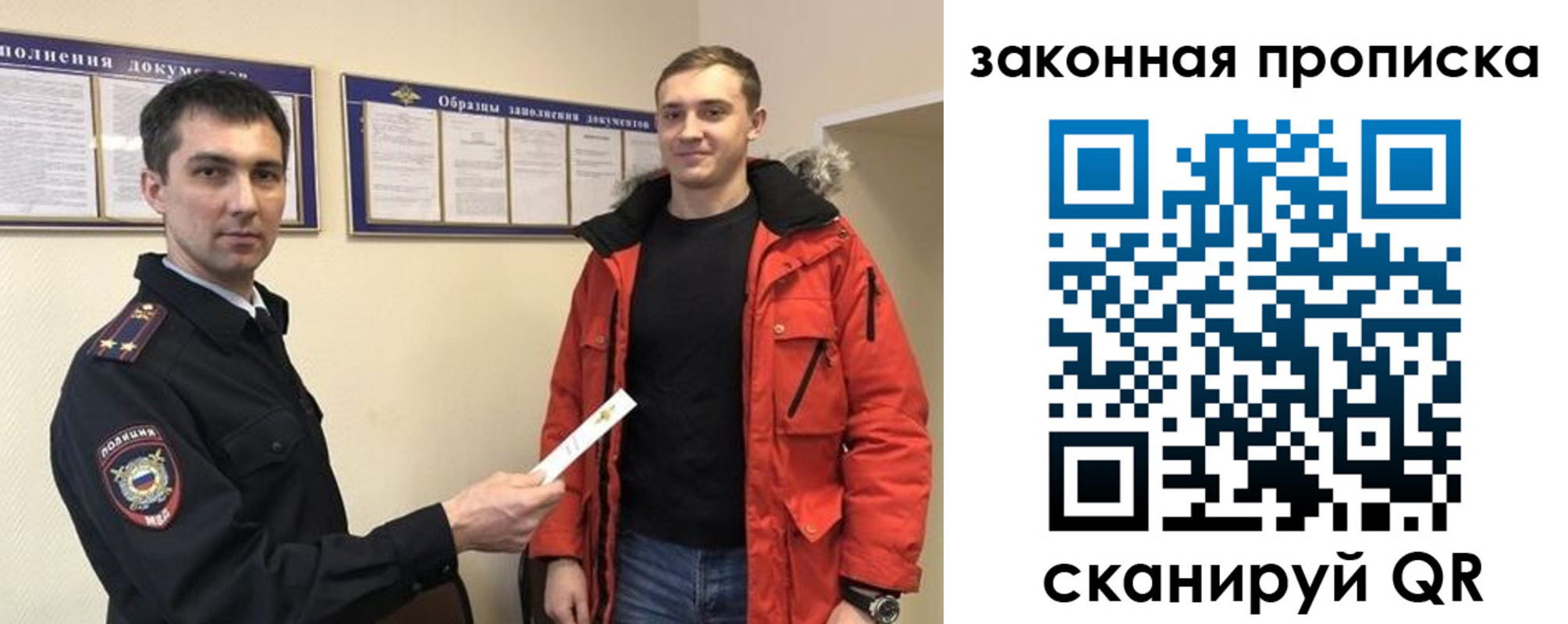 прописка законно в Анапе