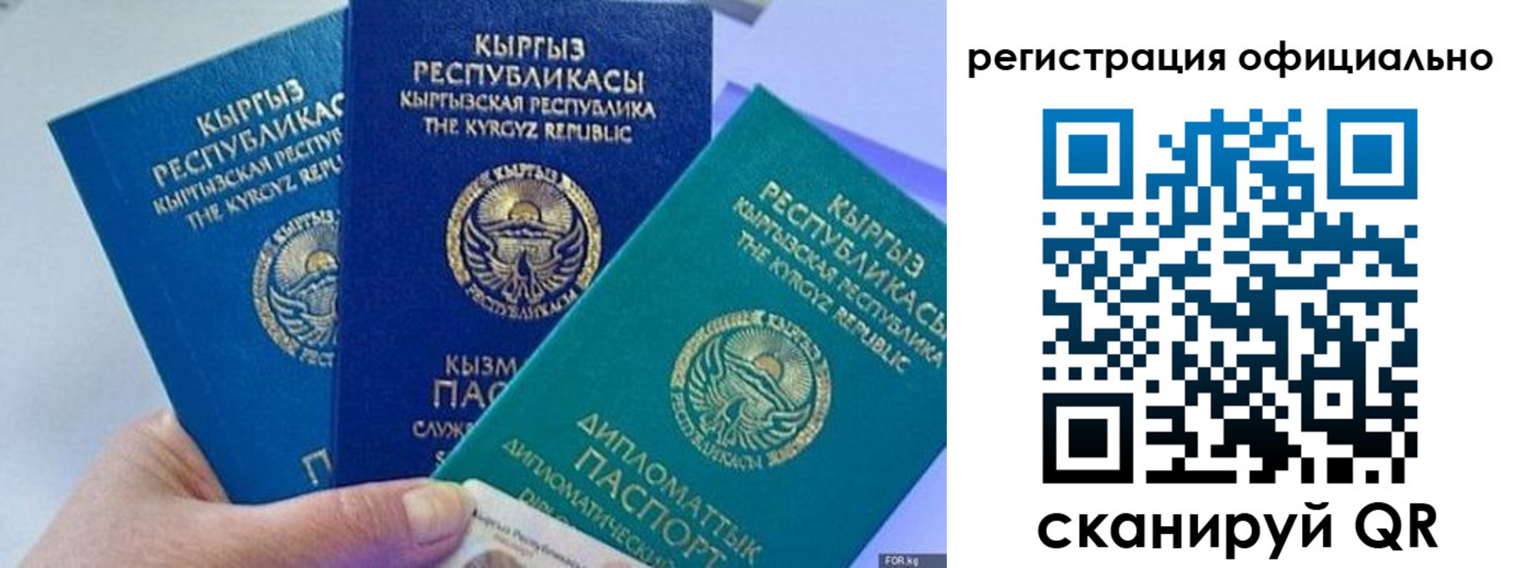 прописка в Анапе